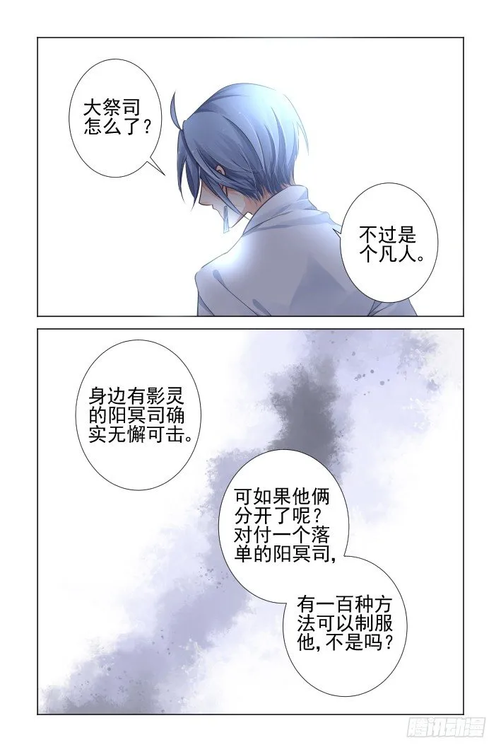 120：暗箭 第7页