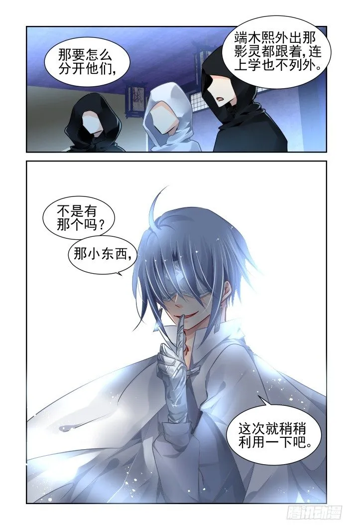 120：暗箭 第8页
