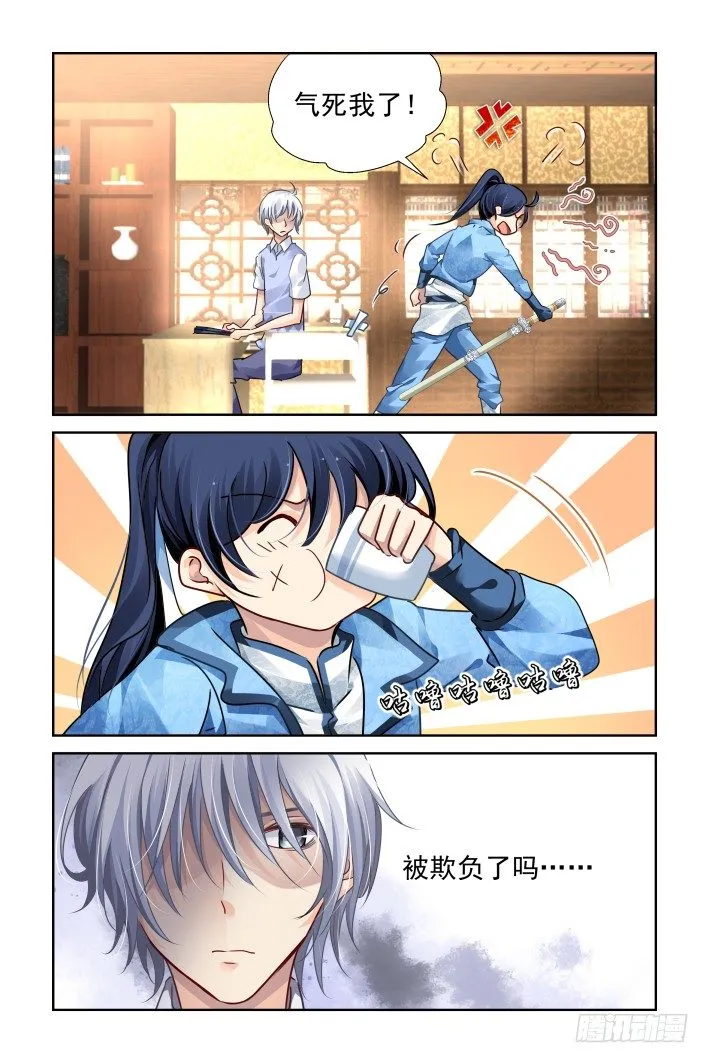 121：联契（上） 第2页
