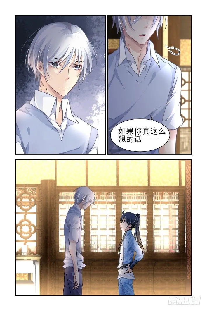 121：联契（上） 第6页