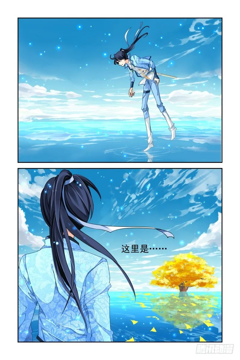 121：联契（上） 第10页