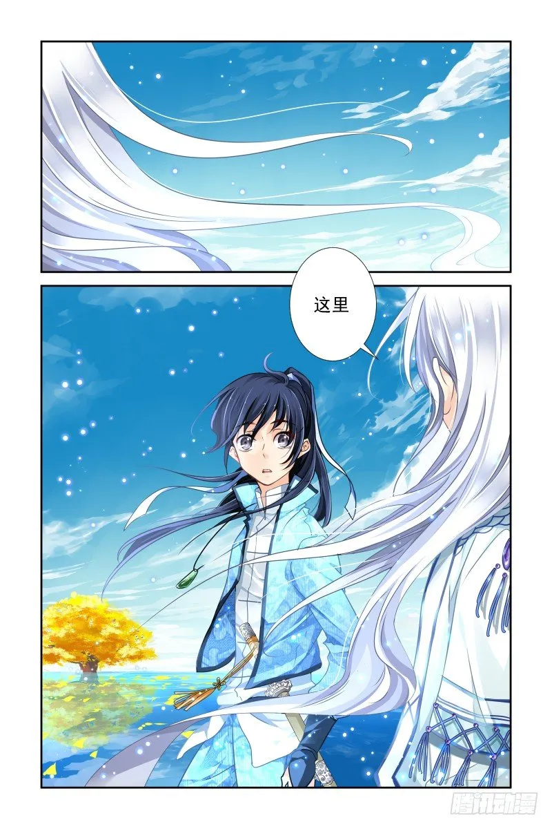 121：联契（上） 第11页
