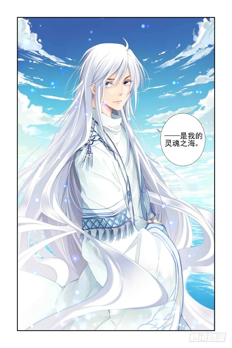 121：联契（上） 第12页