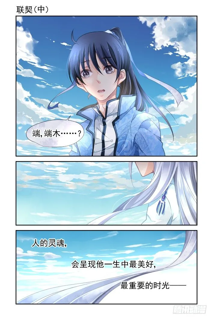 122：联契（中） 第1页