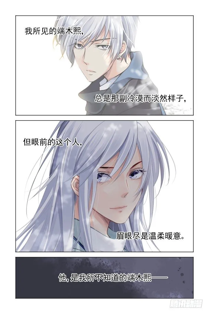 122：联契（中） 第3页
