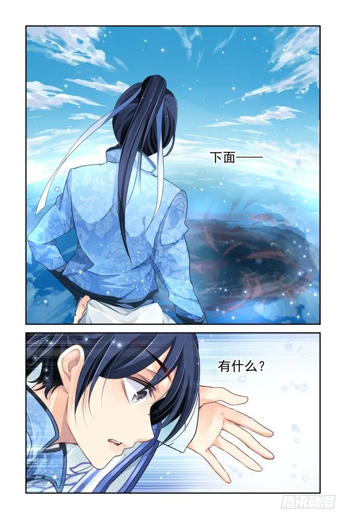 122：联契（中） 第4页