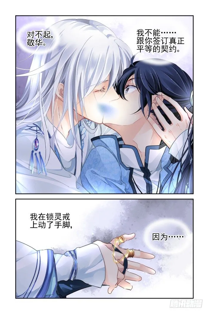 122：联契（中） 第7页
