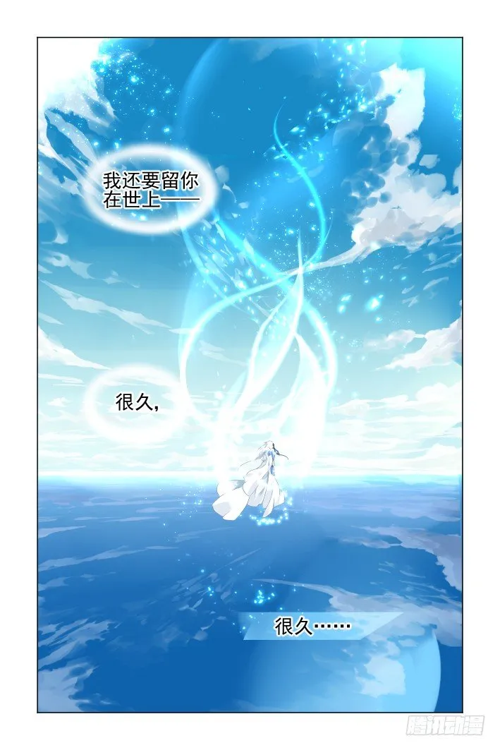122：联契（中） 第8页