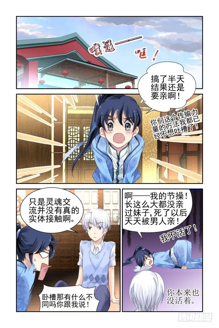 122：联契（中） 第9页