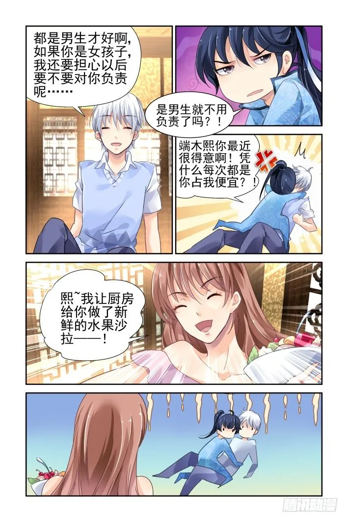 122：联契（中） 第10页