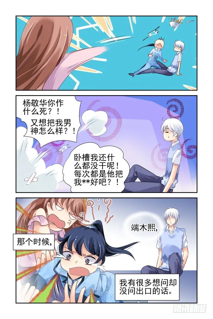 122：联契（中） 第11页