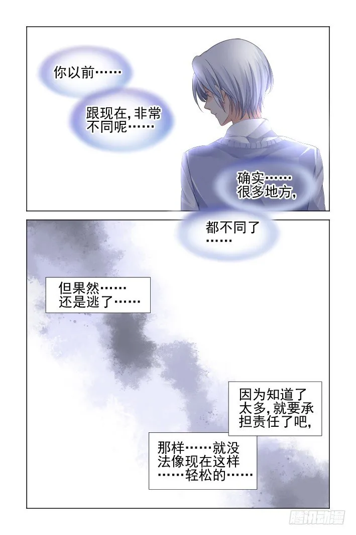 122：联契（中） 第12页