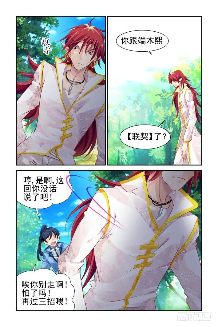 123：联契（下） 第2页