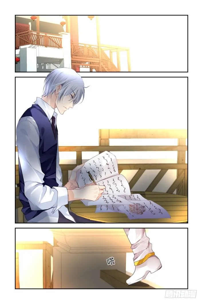 123：联契（下） 第3页
