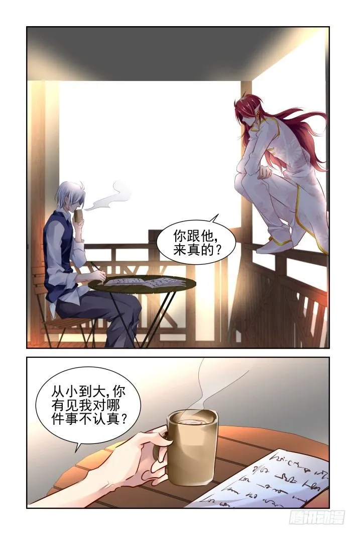123：联契（下） 第4页