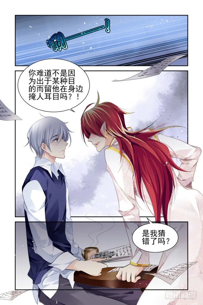 123：联契（下） 第5页