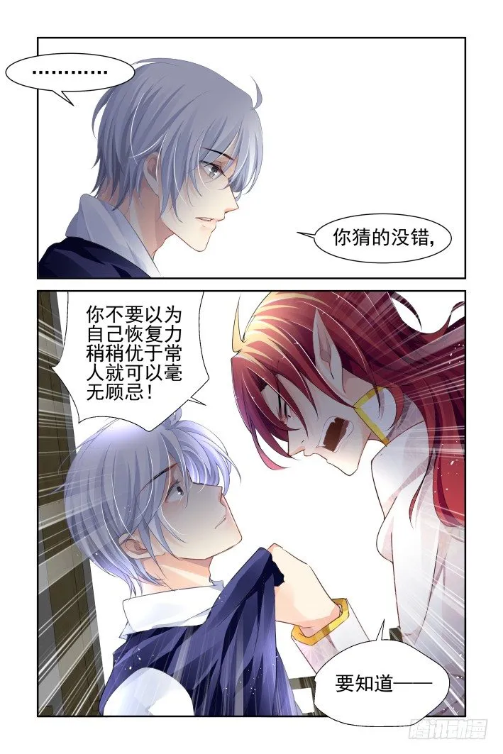 123：联契（下） 第6页