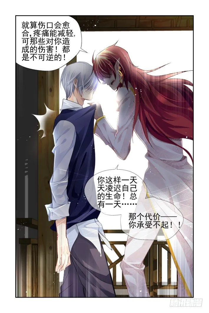 123：联契（下） 第7页