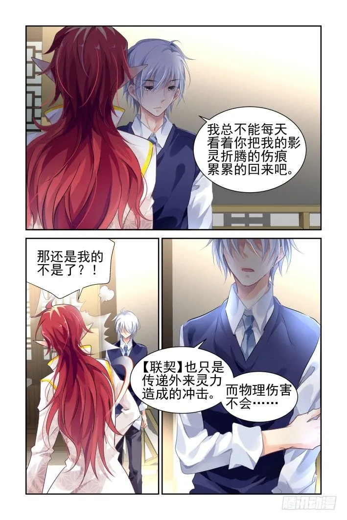 123：联契（下） 第8页