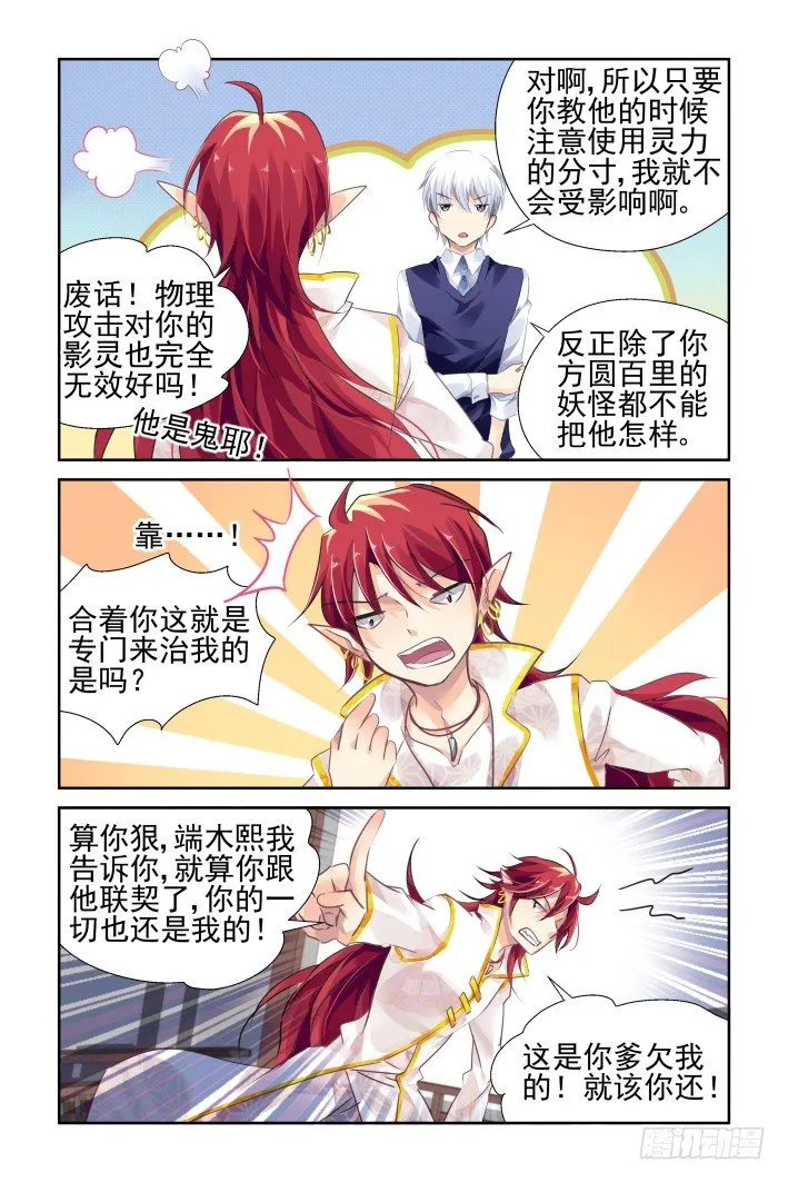 123：联契（下） 第9页