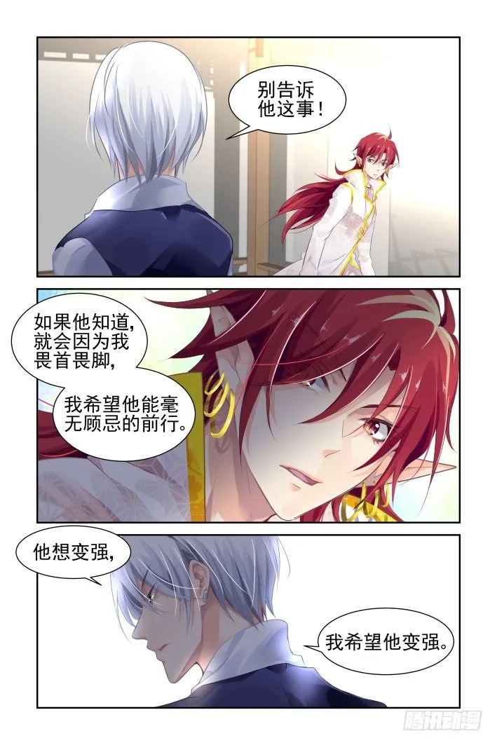 123：联契（下） 第10页