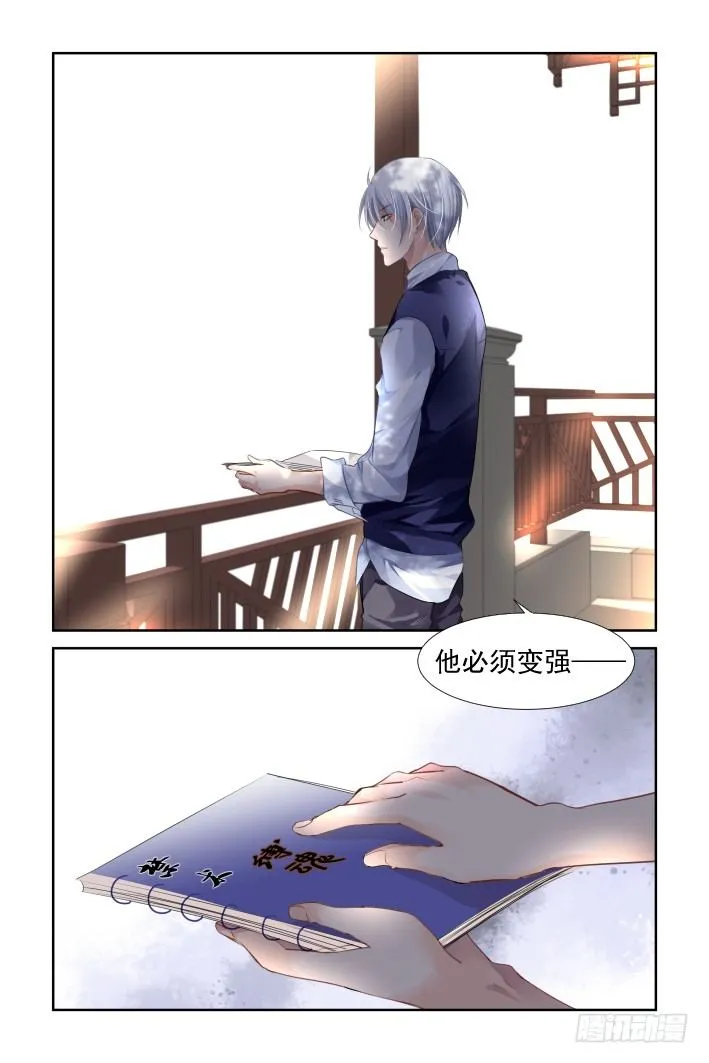 123：联契（下） 第11页
