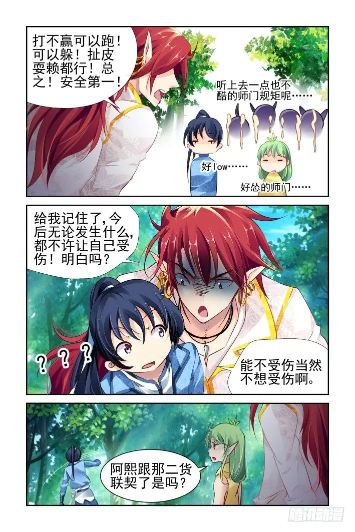124：亲亲真的必要吗 第2页