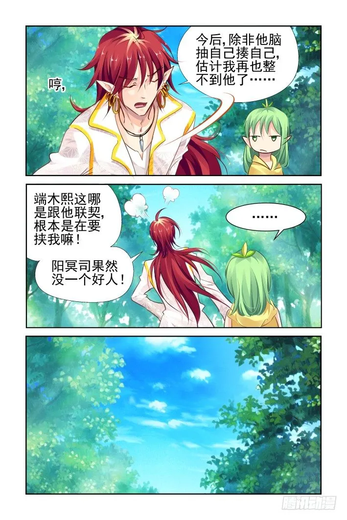 124：亲亲真的必要吗 第3页