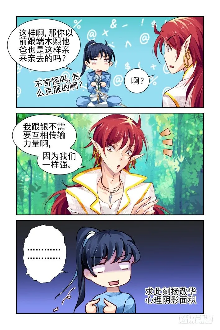 124：亲亲真的必要吗 第5页