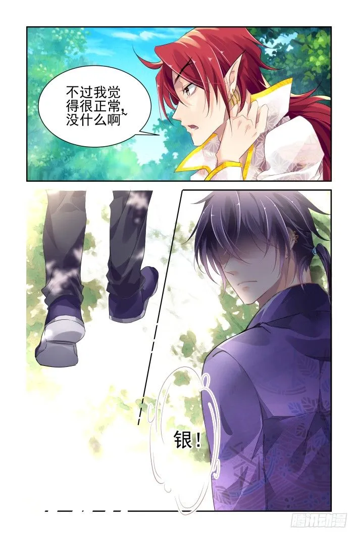 124：亲亲真的必要吗 第7页