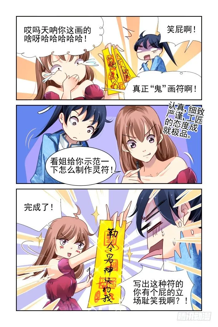 125：我有特别的撩妹技巧（上） 第3页