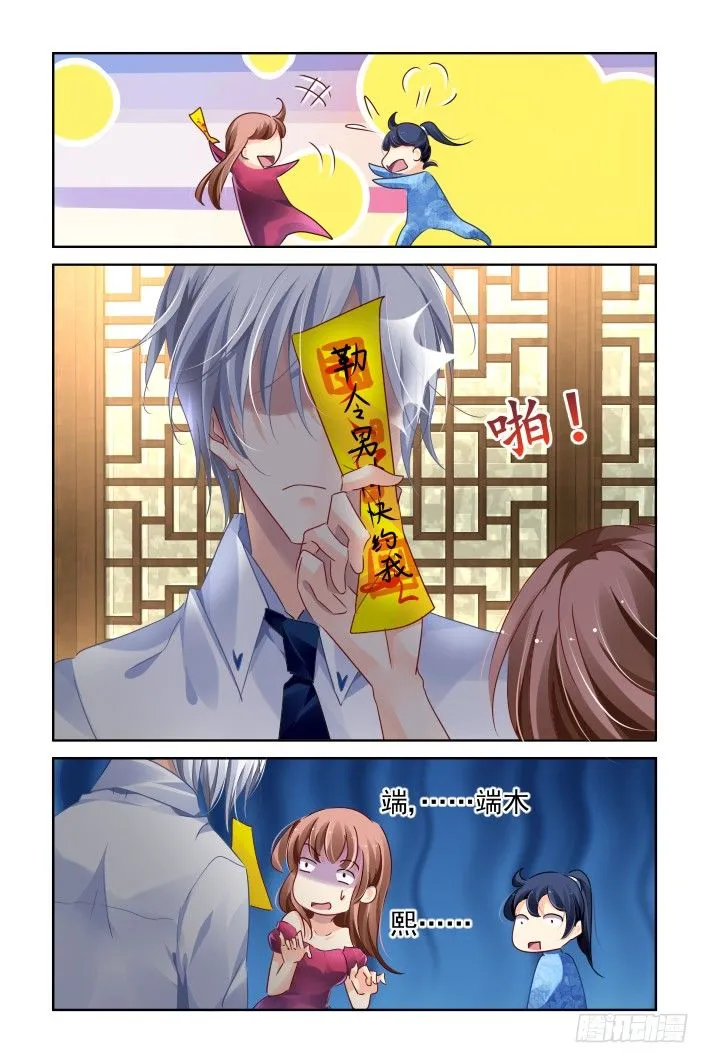 125：我有特别的撩妹技巧（上） 第4页