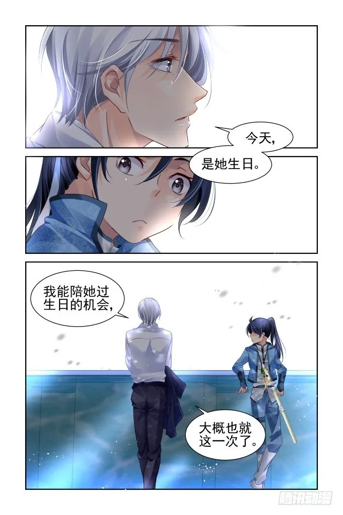 125：我有特别的撩妹技巧（上） 第8页