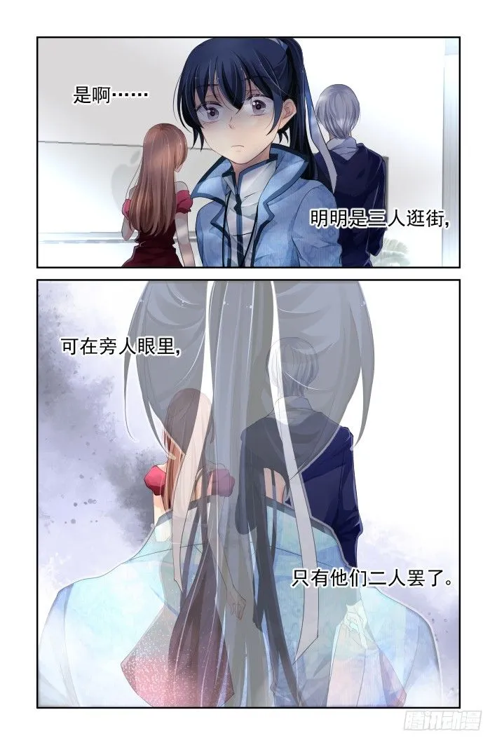 126：我有特别的撩妹技巧（下） 第6页