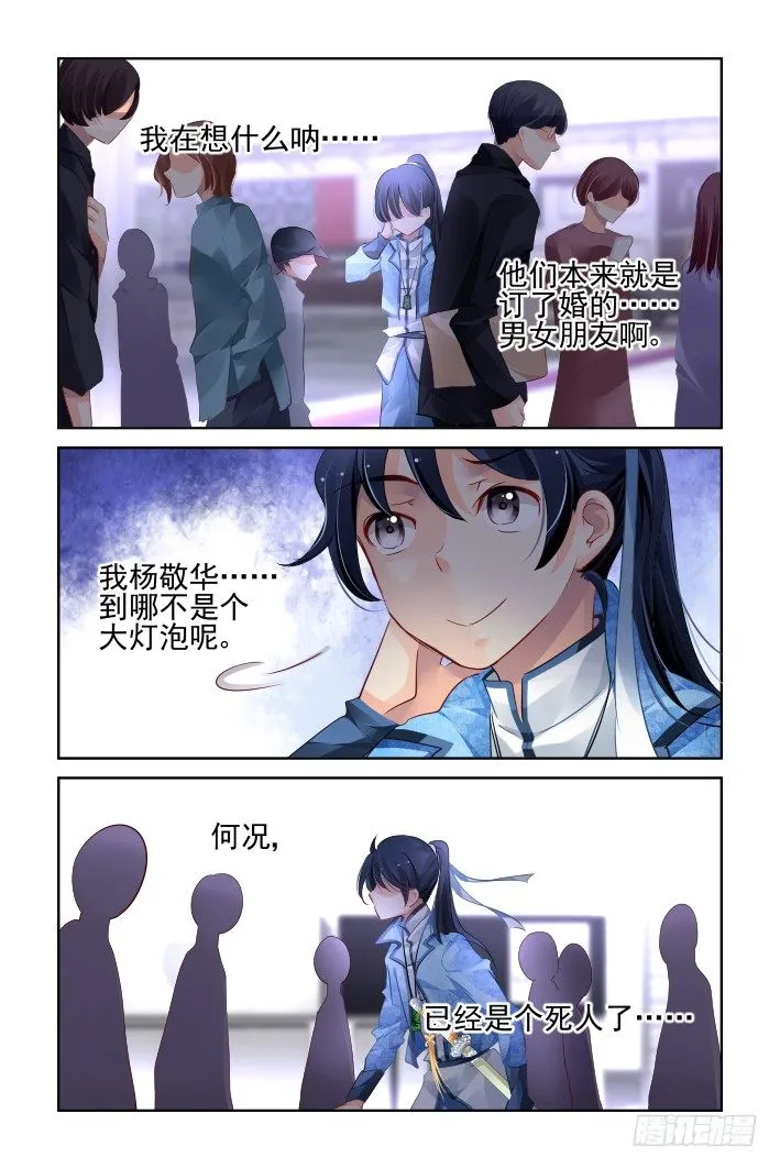 126：我有特别的撩妹技巧（下） 第7页