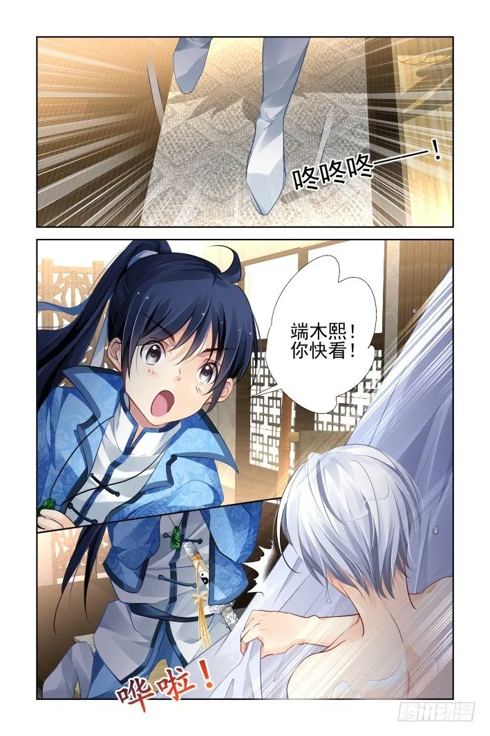 127：崩玉（一） 第2页