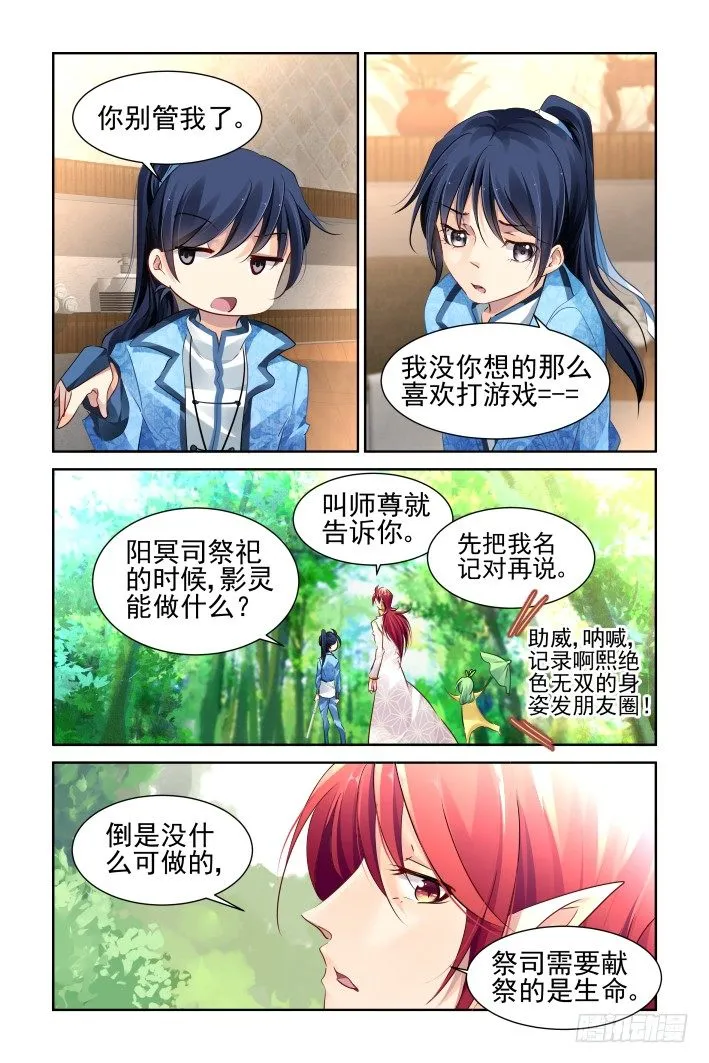 127：崩玉（一） 第7页