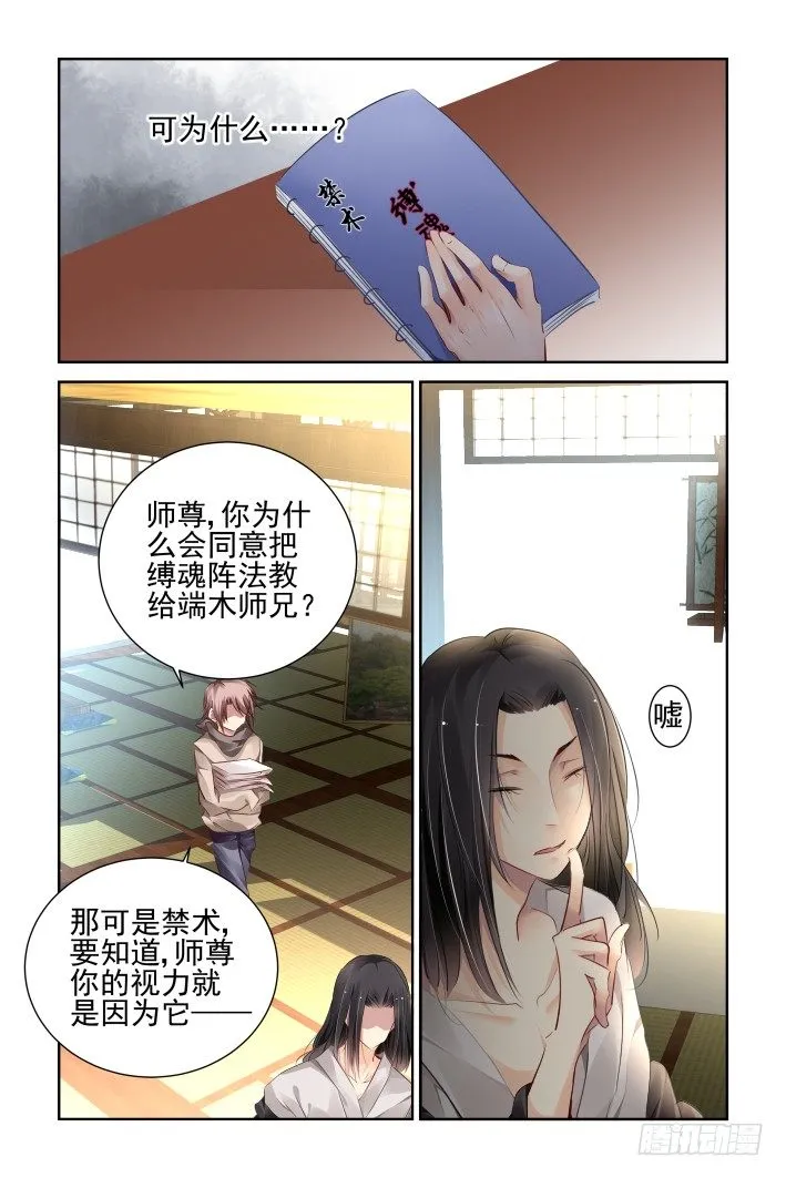 127：崩玉（一） 第9页