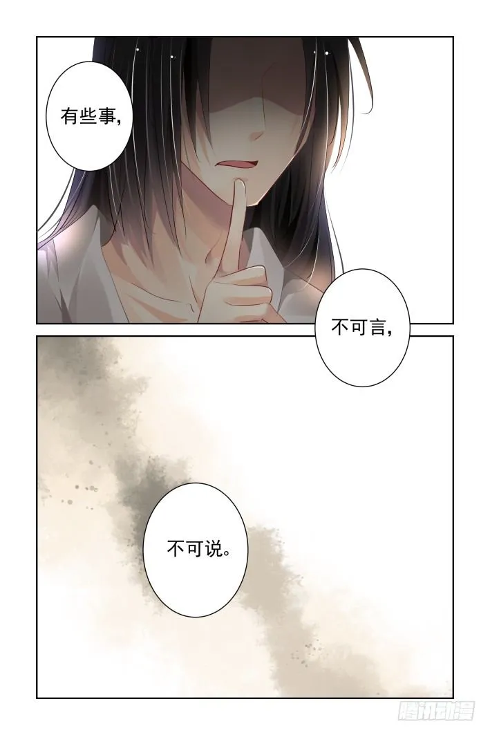127：崩玉（一） 第10页