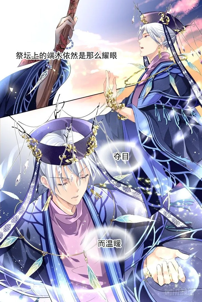 128：崩玉（二） 第5页