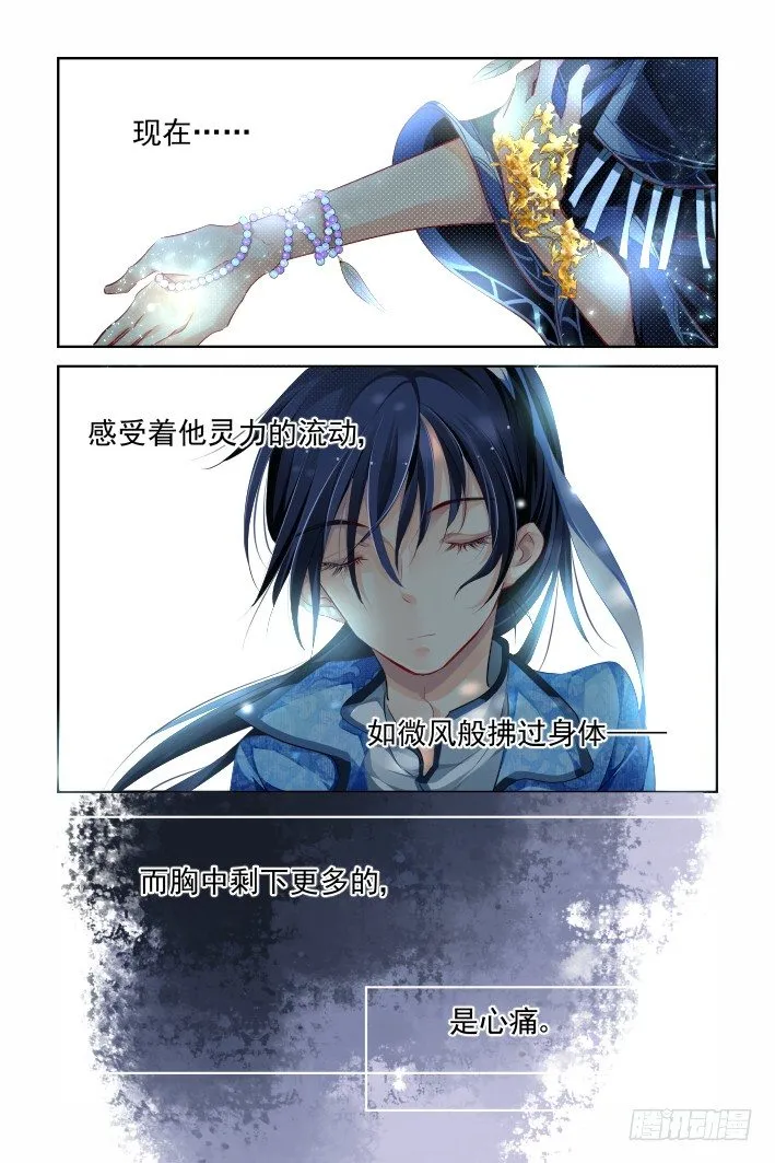 128：崩玉（二） 第7页