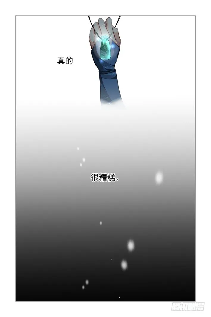 128：崩玉（二） 第9页