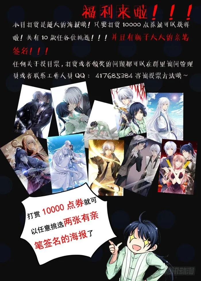 128：崩玉（二） 第10页
