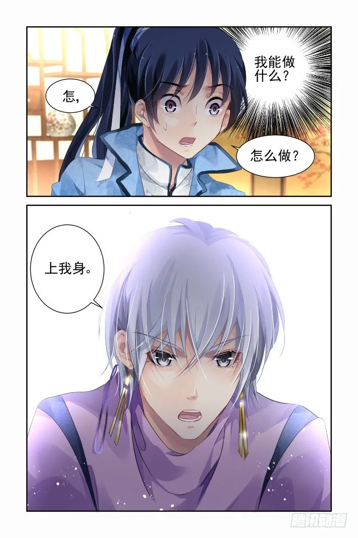 129：崩玉（三） 第4页