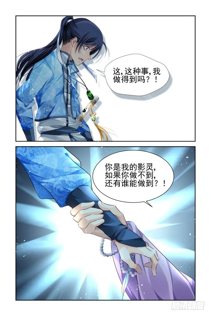 129：崩玉（三） 第6页