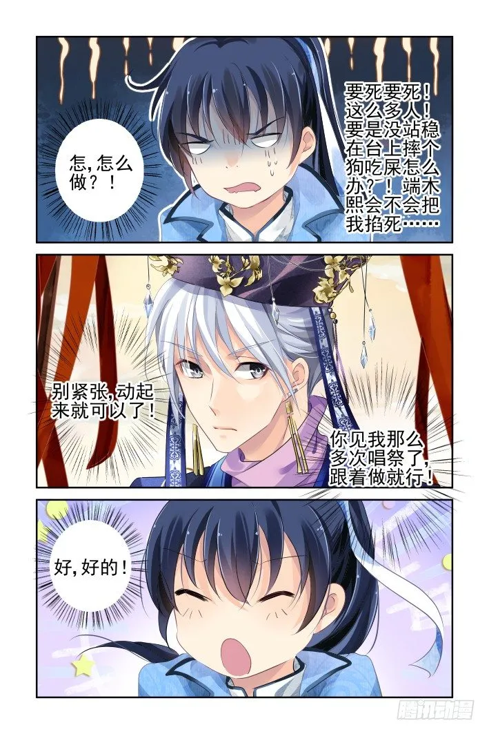 129：崩玉（三） 第8页