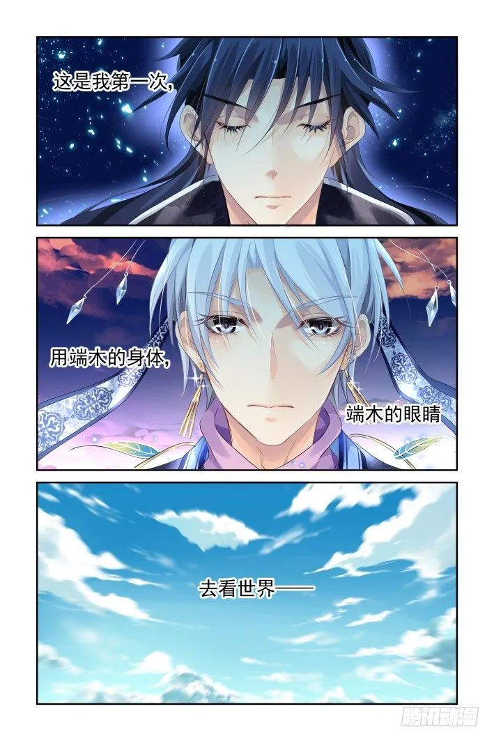 129：崩玉（三） 第10页