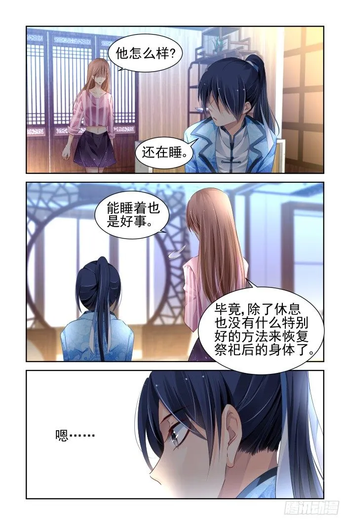 130：崩玉（四） 第2页