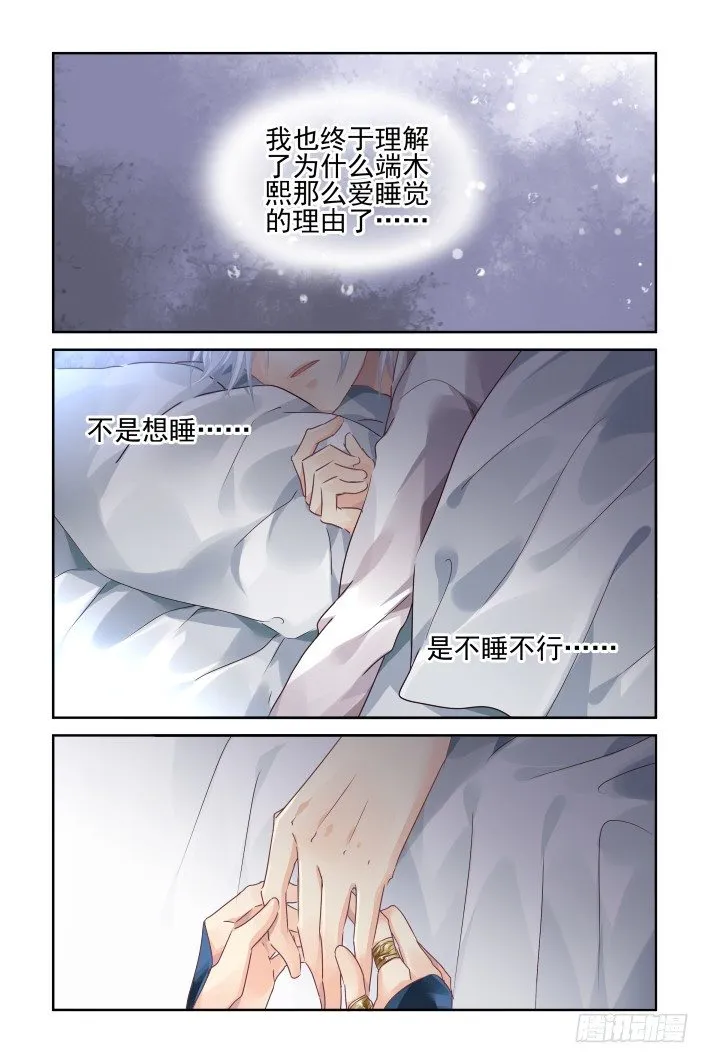 130：崩玉（四） 第3页