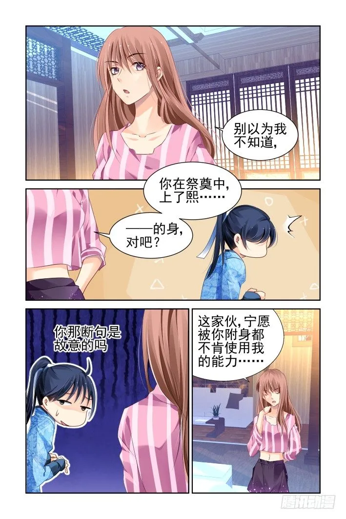 130：崩玉（四） 第4页